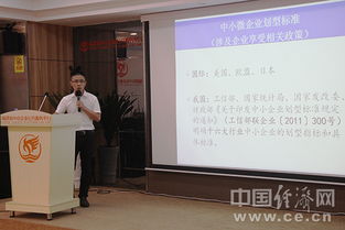 福建舉辦中小微企業日主題宣傳活動，助力企業信息咨詢與成長