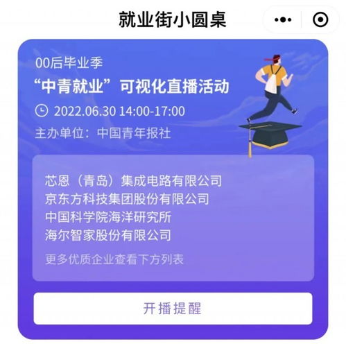 00后畢業(yè)生，快來搶?shí)徖玻〉褂?jì)時開啟！