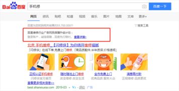 升級網民權益保障計劃 3C維修廣告推行“假一賠三”與信息咨詢服務