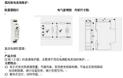 上海啟伊實業 廠家直銷C級電源浪涌保護器，專業守護供電系統