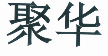 玉田縣輝華汽車養(yǎng)護(hù)用品加工廠 以專業(yè)制造打造可靠汽車拖車
