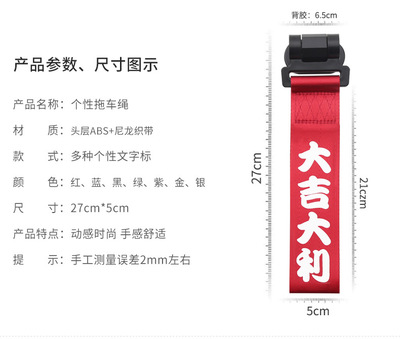 紅裝于心 汽車前杠上的飄帶與個(gè)性拖車鉤