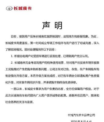 長城炮召回補(bǔ)漏 三大措施加強(qiáng)安全，回應(yīng)拖車接車服務(wù)優(yōu)化